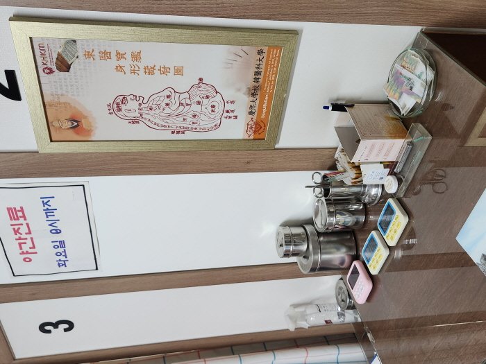서울 아토피 치료 잘하는 한의원