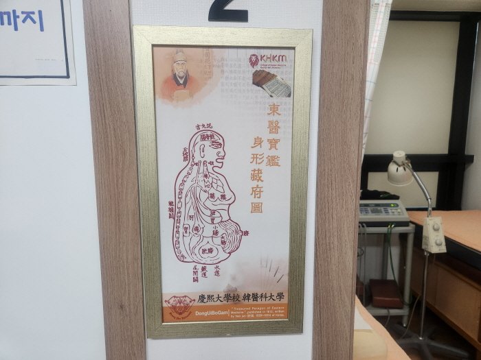 강남구청역한의원